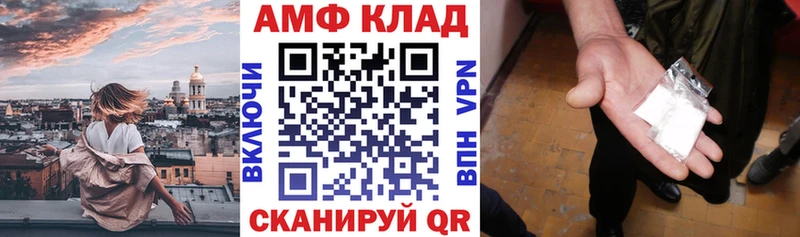 Amphetamine Premium Сасово