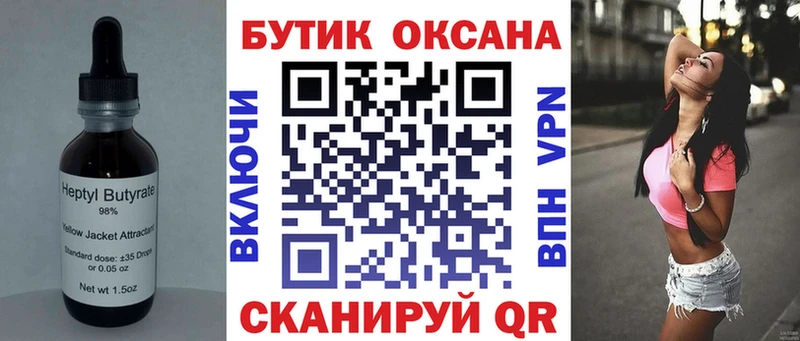 БУТИРАТ вода  мориарти Telegram  Сасово 