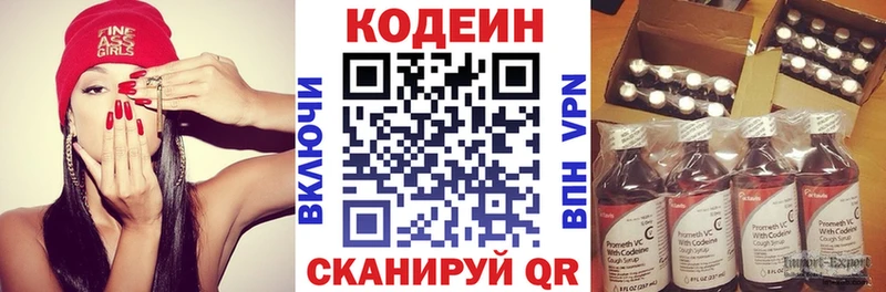 hydra как зайти  Сасово  Кодеин Purple Drank  магазин продажи наркотиков 