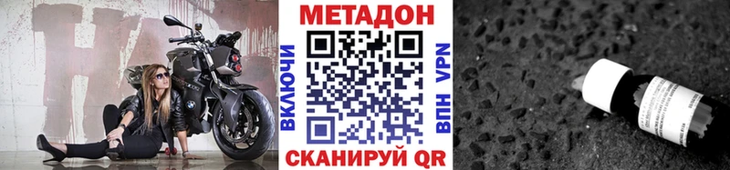 МЕГА ссылка  Сасово  МЕТАДОН methadone  магазин продажи наркотиков 